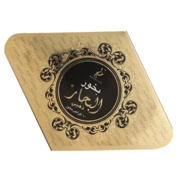 Khadlaj Bakhour Al Bahaar Gold 55 Grm